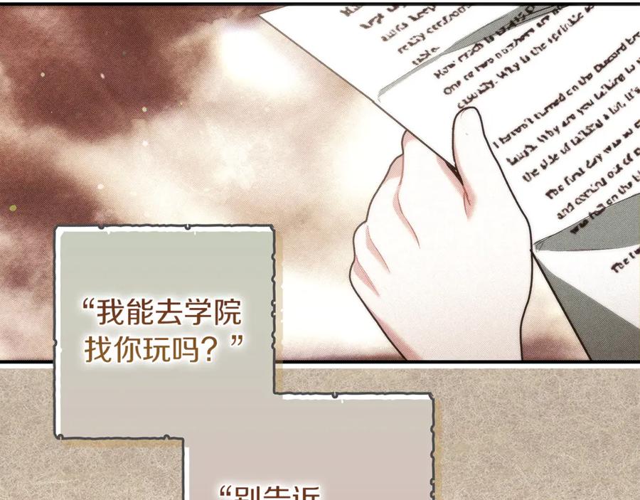 不幸的骑士，请和姐姐恋爱吧 - 第9话 必须拆散他们 - 第163张图