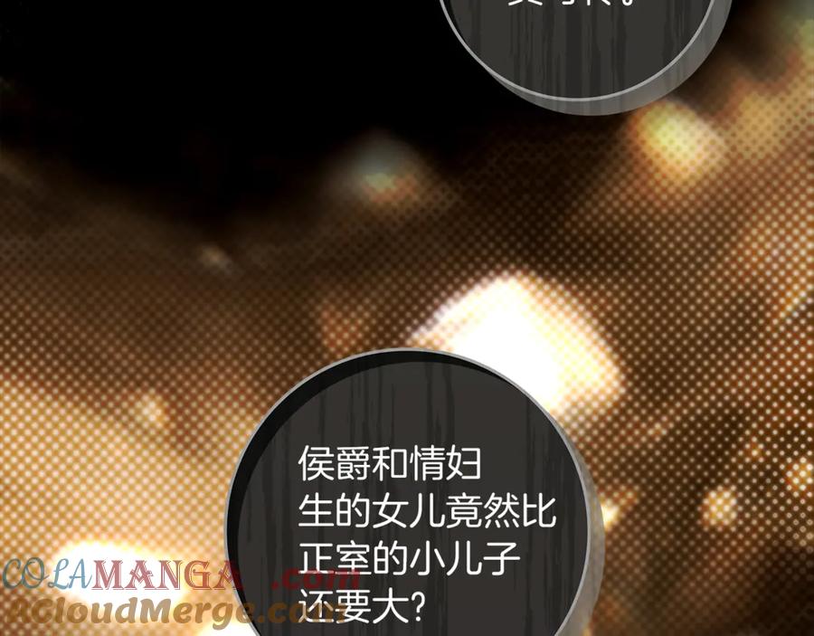 不幸的骑士，请和姐姐恋爱吧 - 第9话 必须拆散他们 - 第153张图