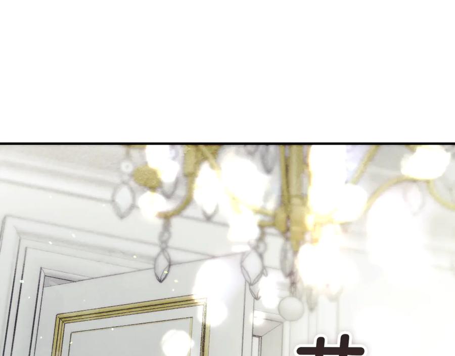 不幸的骑士，请和姐姐恋爱吧 - 第9话 必须拆散他们 - 第136张图