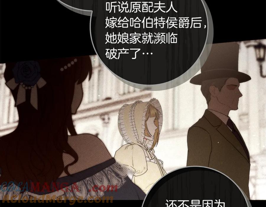 不幸的骑士，请和姐姐恋爱吧 - 第9话 必须拆散他们 - 第157张图