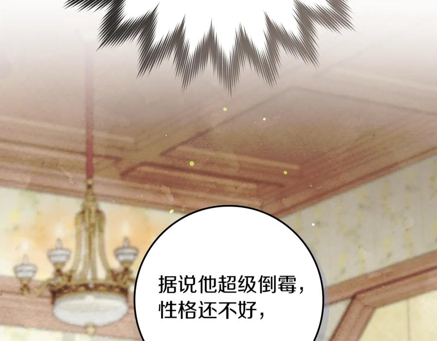 不幸的骑士，请和姐姐恋爱吧 - 第9话 必须拆散他们 - 第170张图