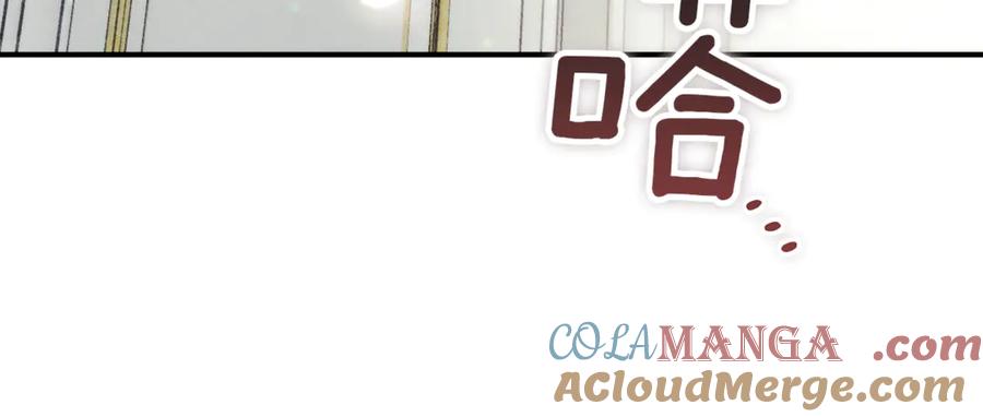 不幸的骑士，请和姐姐恋爱吧 - 第9话 必须拆散他们 - 第137张图