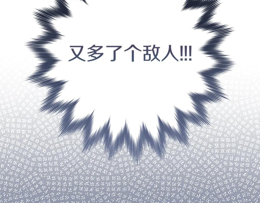 不幸的骑士，请和姐姐恋爱吧 - 第9话 必须拆散他们 - 第148张图