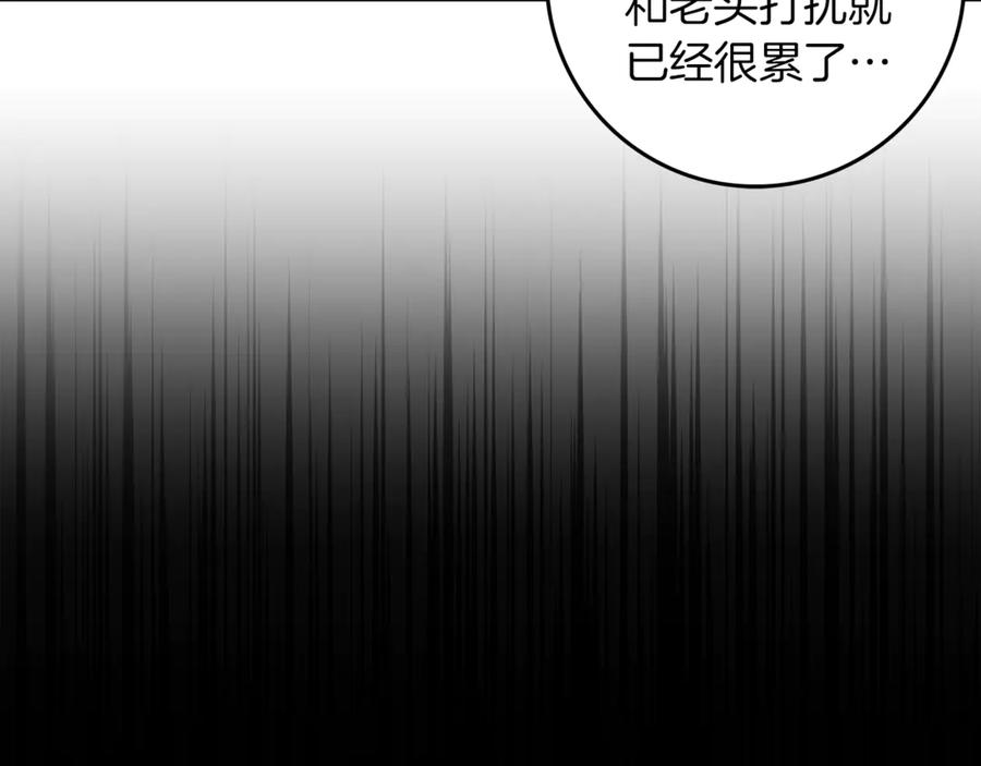 不幸的骑士，请和姐姐恋爱吧 - 第9话 必须拆散他们 - 第150张图