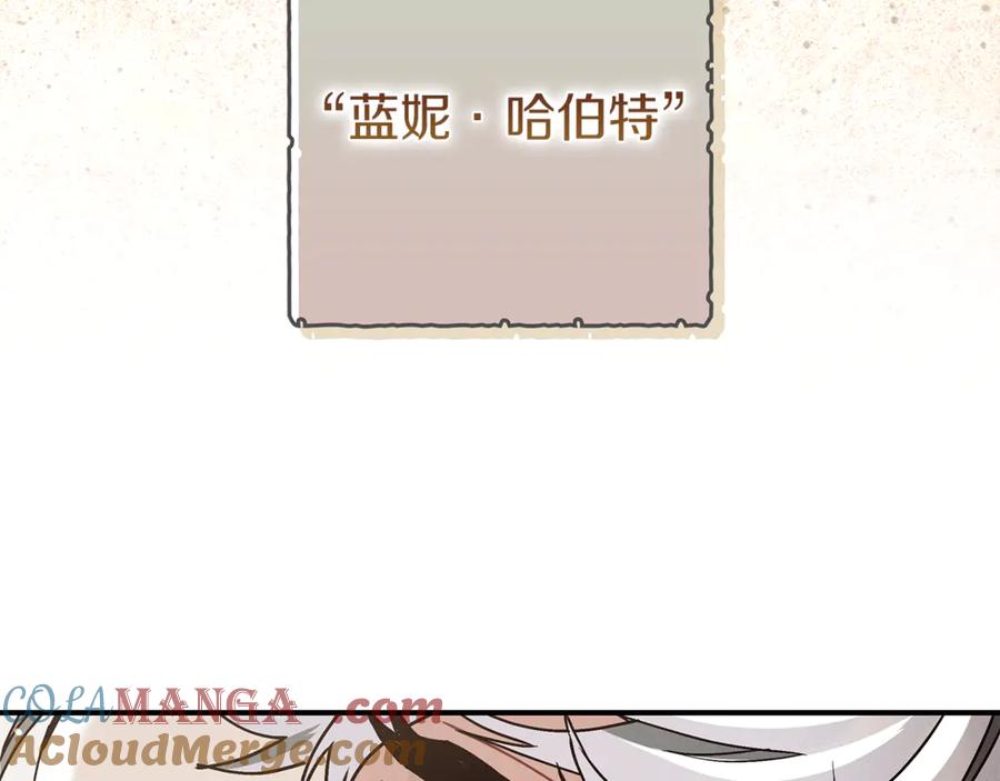 不幸的骑士，请和姐姐恋爱吧 - 第9话 必须拆散他们 - 第165张图