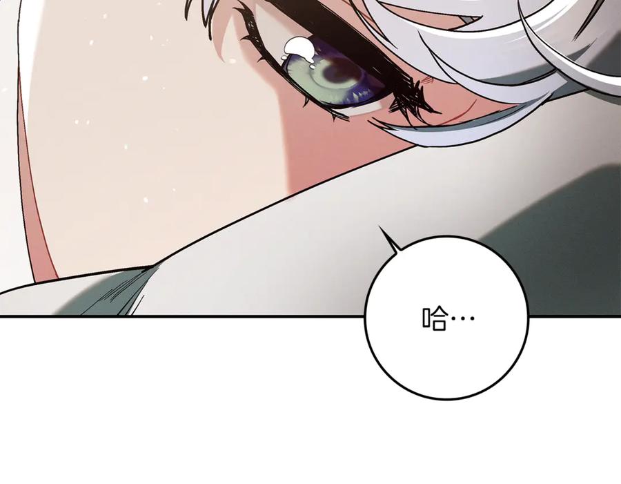 不幸的骑士，请和姐姐恋爱吧 - 第9话 必须拆散他们 - 第166张图