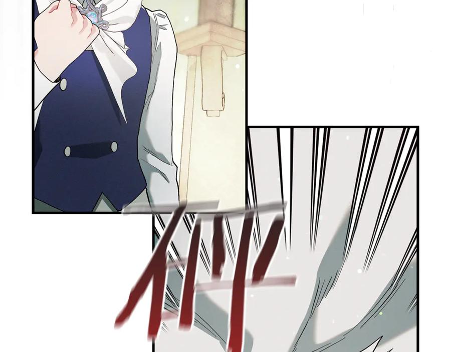 不幸的骑士，请和姐姐恋爱吧 - 第9话 必须拆散他们 - 第139张图