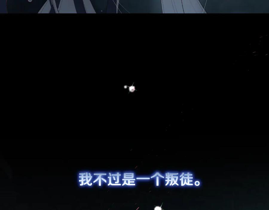 混球的姐姐 第89话 请叫我混球 第195页