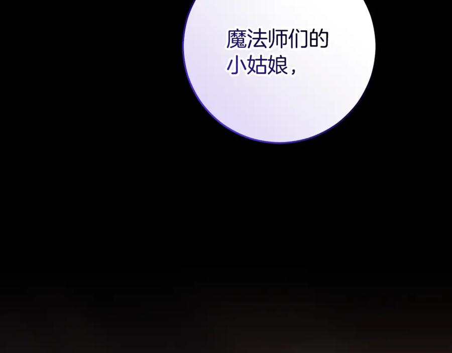 混球的姐姐 第89话 请叫我混球 第200页