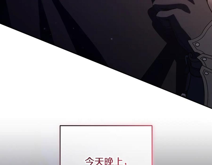 混球的姐姐 第89话 请叫我混球 第208页