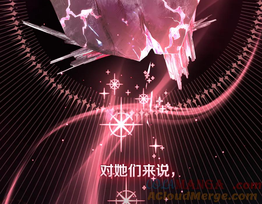 混球的姐姐 第89话 请叫我混球 第189页