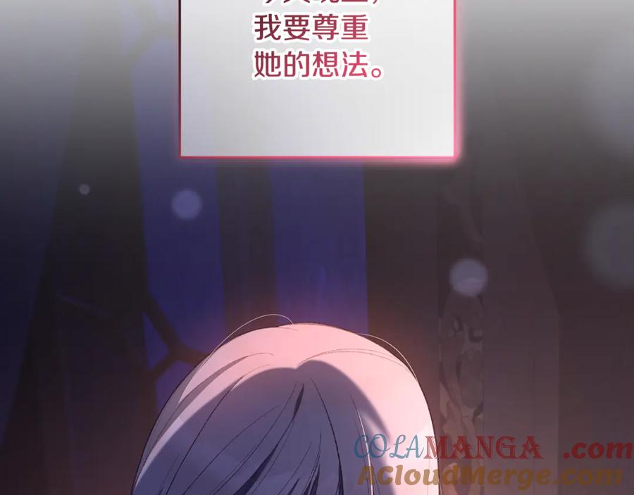 混球的姐姐 第89话 请叫我混球 第209页