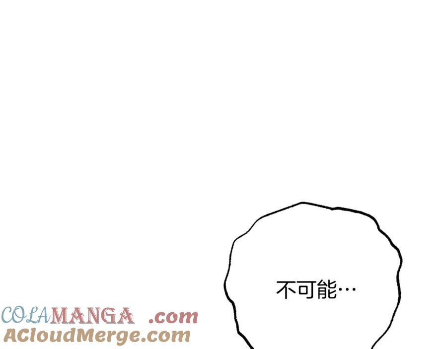 混球的姐姐 第89话 请叫我混球 第185页