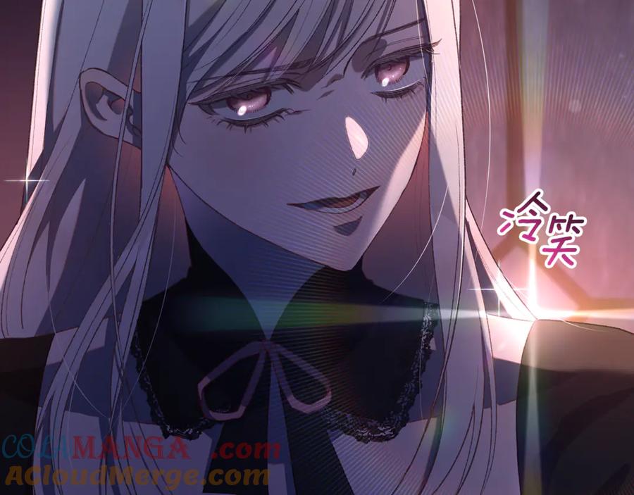 混球的姐姐 第89话 请叫我混球 第217页