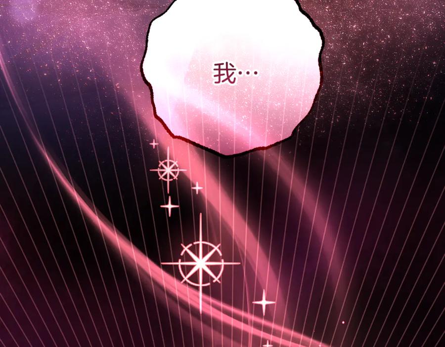 混球的姐姐 第89话 请叫我混球 第187页