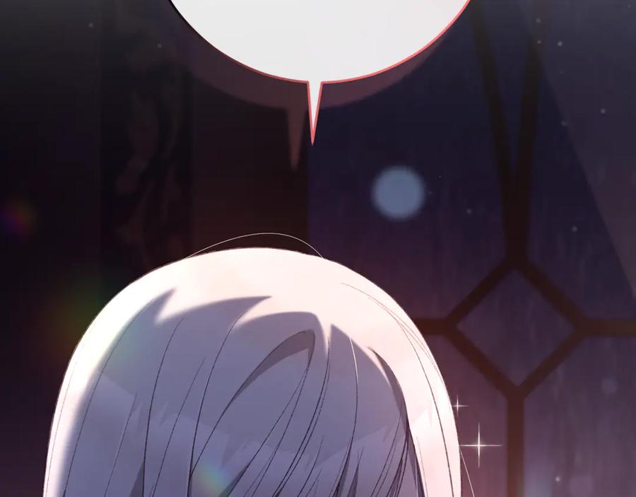 混球的姐姐 第89话 请叫我混球 第216页