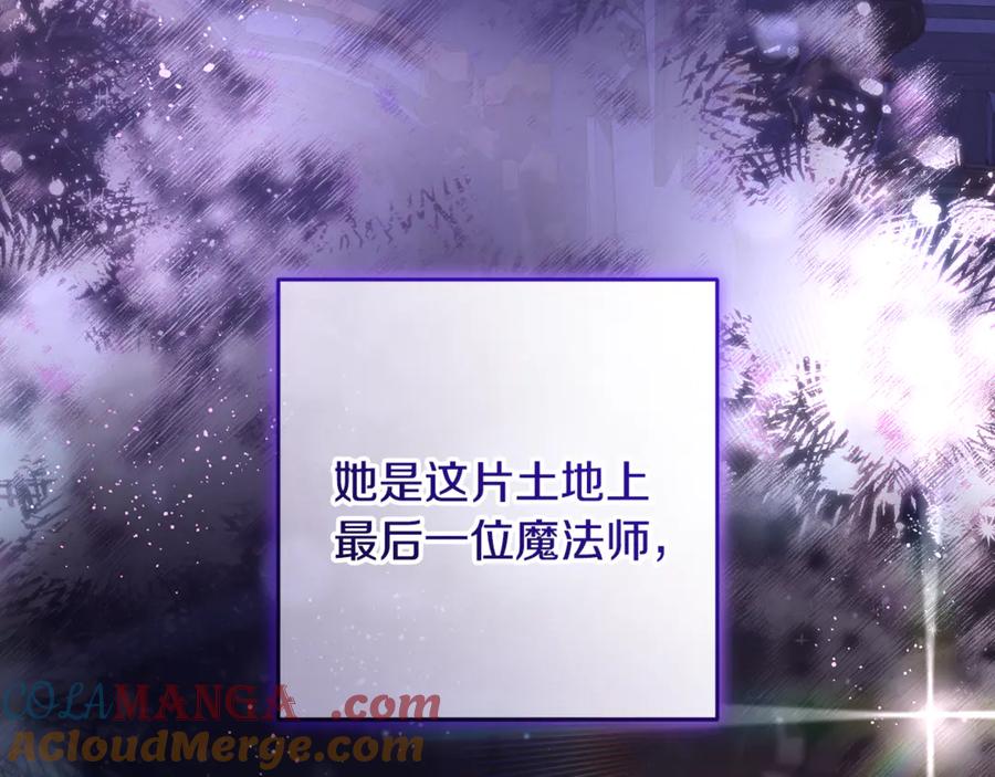 混球的姐姐 第89话 请叫我混球 第205页
