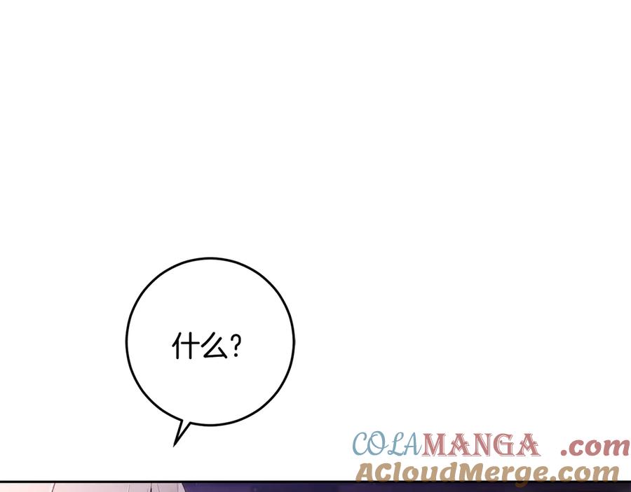 混球的姐姐 第89话 请叫我混球 第181页