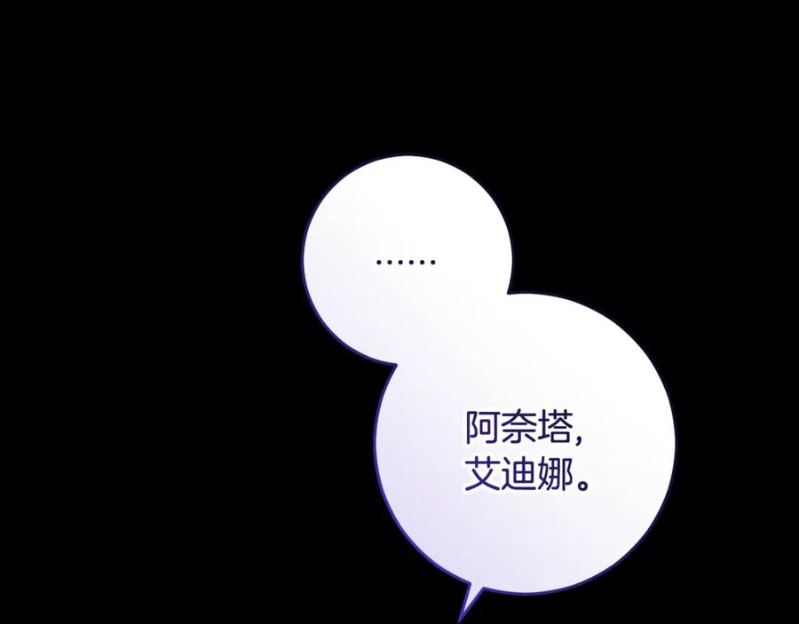 混球的姐姐 第89话 请叫我混球 第198页
