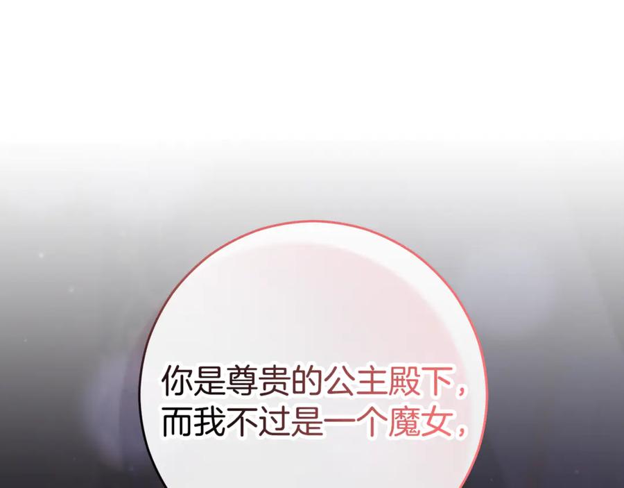 混球的姐姐 第89话 请叫我混球 第215页