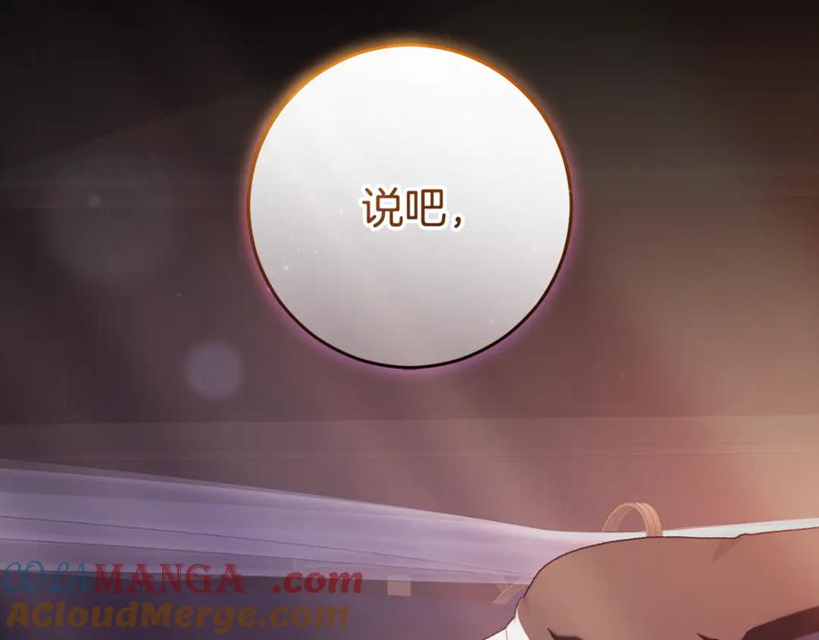 混球的姐姐 第89话 请叫我混球 第201页