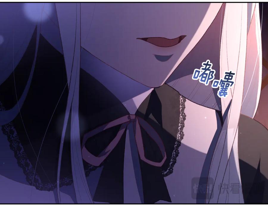 混球的姐姐 第89话 请叫我混球 第214页