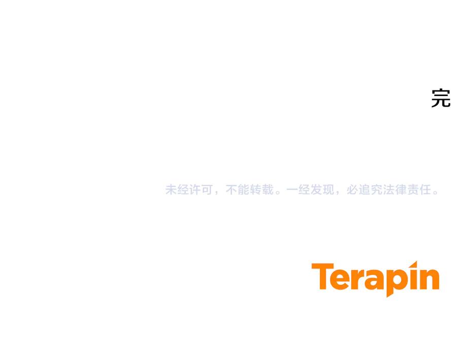 混球的姐姐 完结话 大团圆结局 第362页