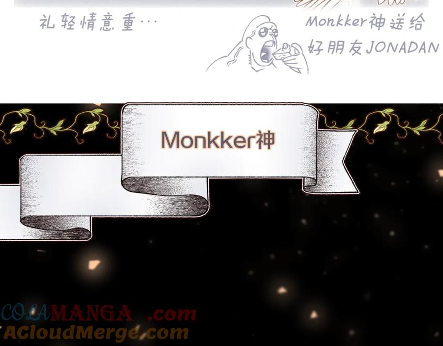 混球的姐姐 完结话 大团圆结局 第345页