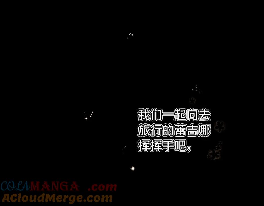 混球的姐姐 完结话 大团圆结局 第313页