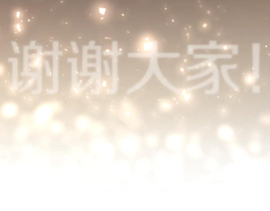 混球的姐姐 完结话 大团圆结局 第360页