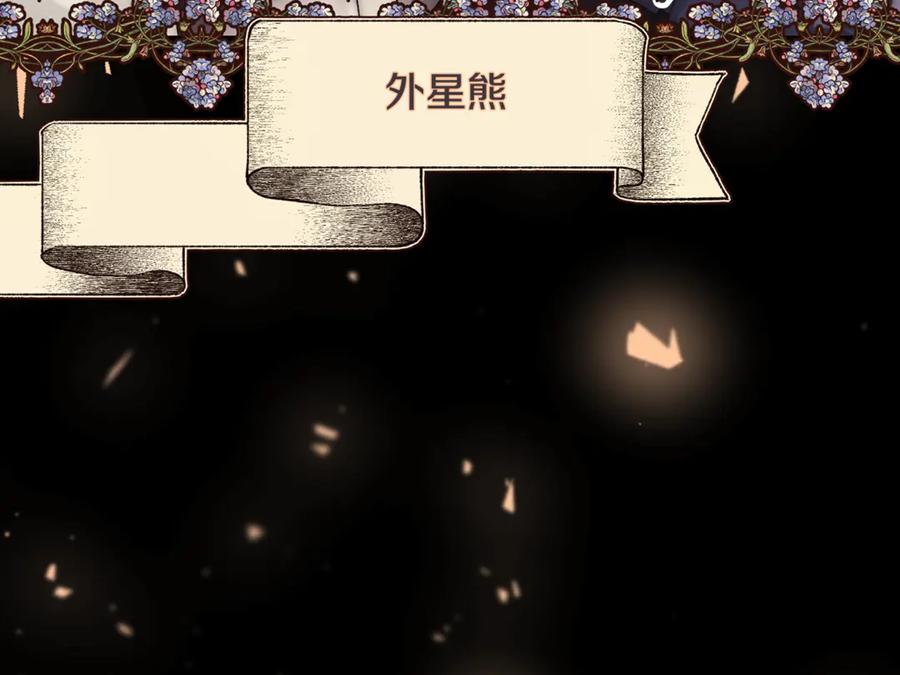 混球的姐姐 完结话 大团圆结局 第338页
