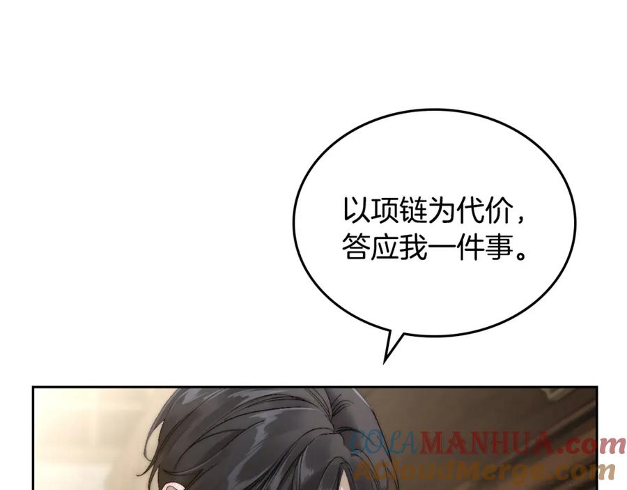 月光图书馆 - 第9话 特别关照 - 第129张图