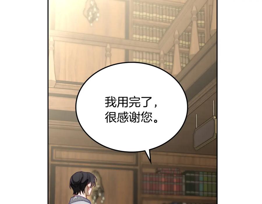 月光图书馆 - 第9话 特别关照 - 第111张图