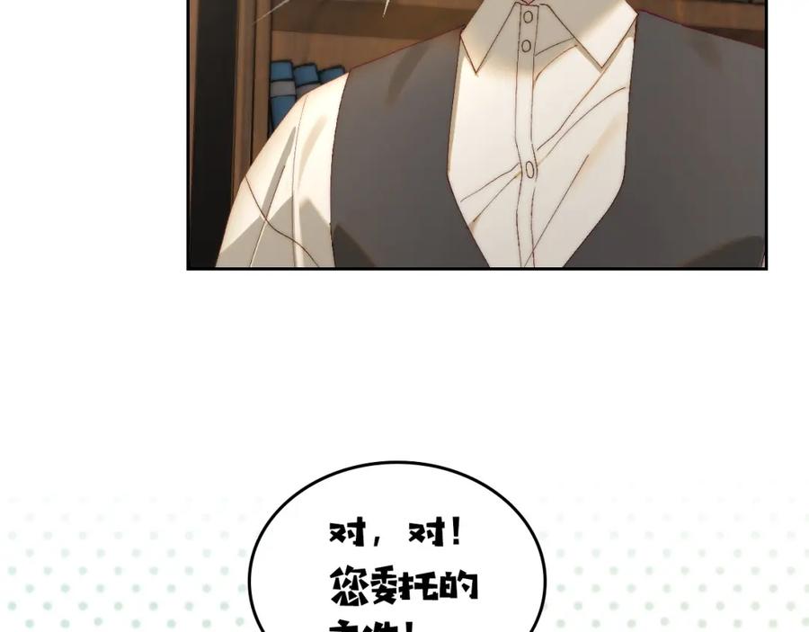 月光图书馆 - 第9话 特别关照 - 第94张图