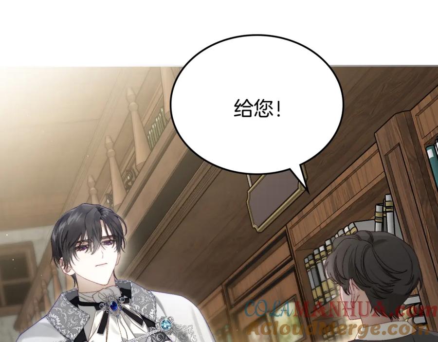 月光图书馆 - 第9话 特别关照 - 第97张图