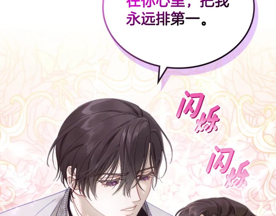 月光图书馆 - 第9话 特别关照 - 第134张图