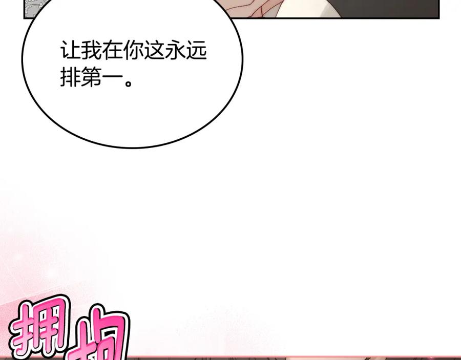 月光图书馆 - 第9话 特别关照 - 第131张图