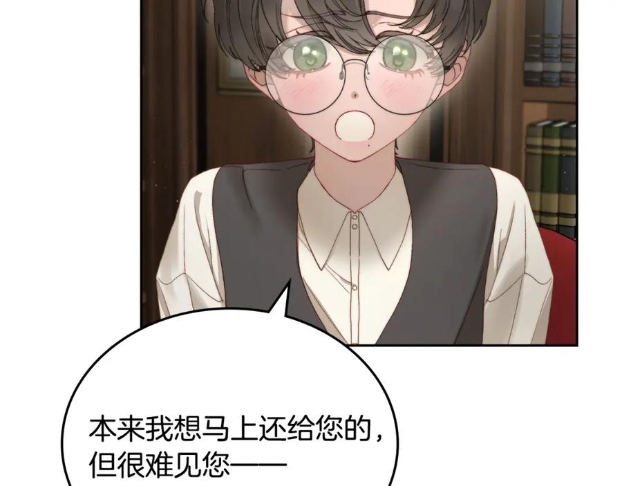 月光图书馆 - 第9话 特别关照 - 第114张图