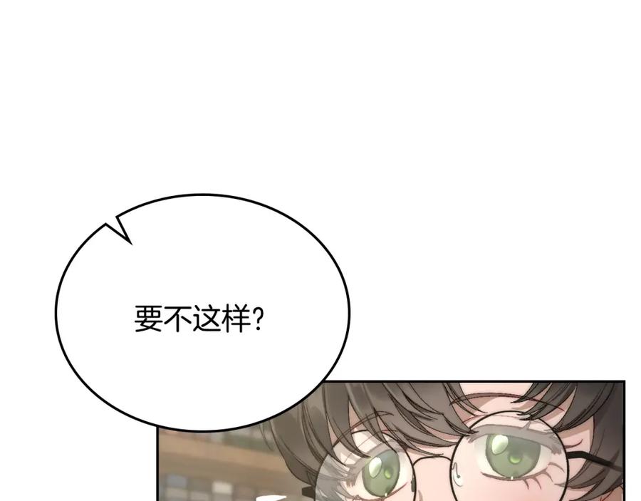 月光图书馆 - 第9话 特别关照 - 第124张图