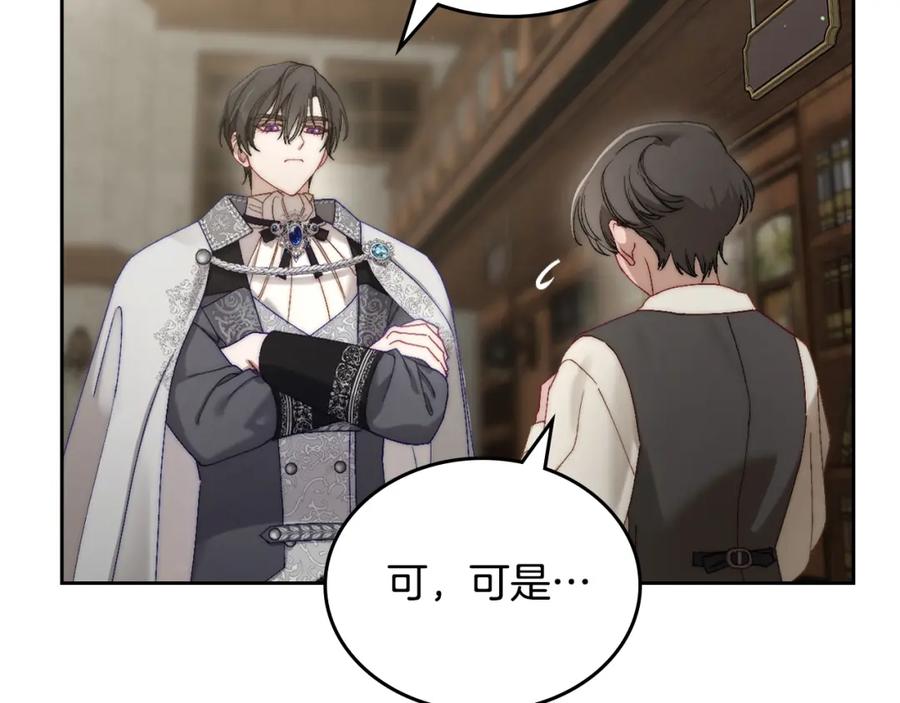 月光图书馆 - 第9话 特别关照 - 第119张图