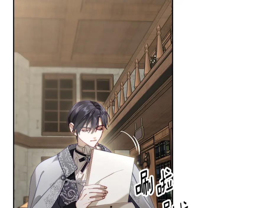 月光图书馆 - 第9话 特别关照 - 第104张图