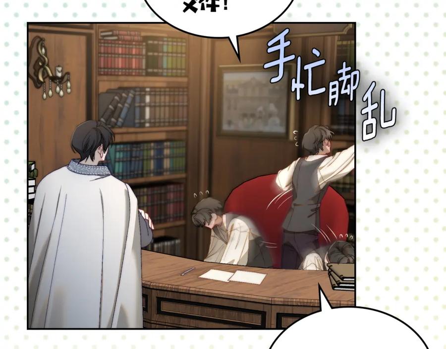 月光图书馆 - 第9话 特别关照 - 第95张图