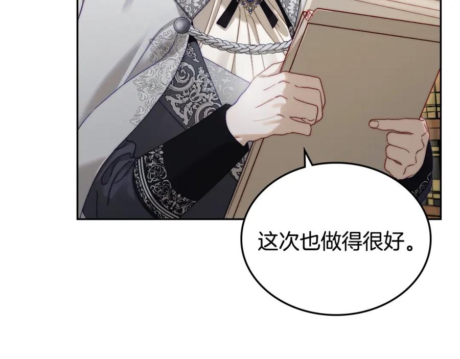 月光图书馆 - 第9话 特别关照 - 第106张图