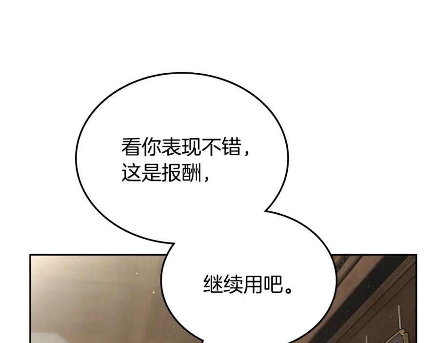 月光图书馆 - 第9话 特别关照 - 第118张图