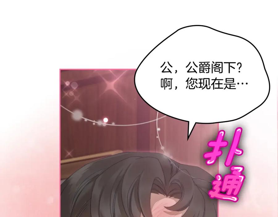 月光图书馆 - 第9话 特别关照 - 第140张图