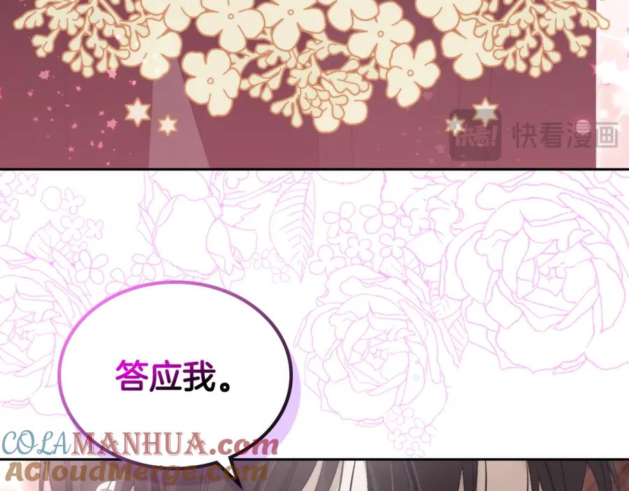 月光图书馆 - 第9话 特别关照 - 第137张图