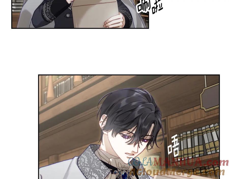 月光图书馆 - 第9话 特别关照 - 第105张图