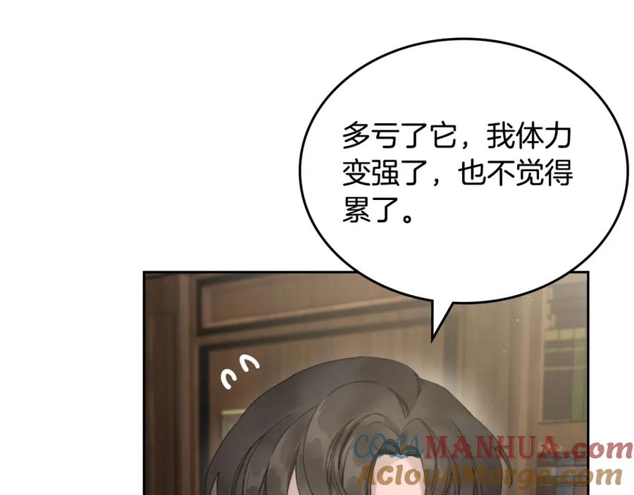 月光图书馆 - 第9话 特别关照 - 第113张图