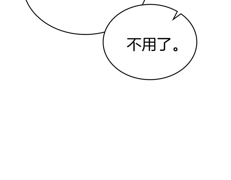 月光图书馆 - 第9话 特别关照 - 第115张图