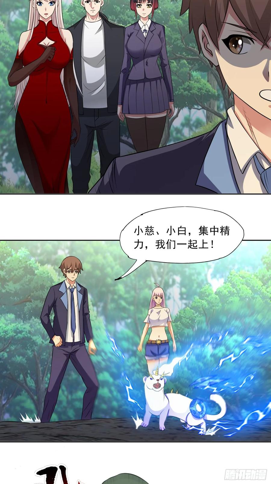 《御神重生》第96话 大战毒龙鳄 第17页